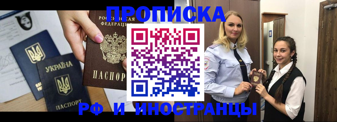 прописка для работы в Карпинске