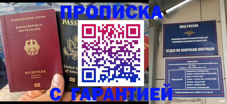 временная регистрация законно в Карпинске