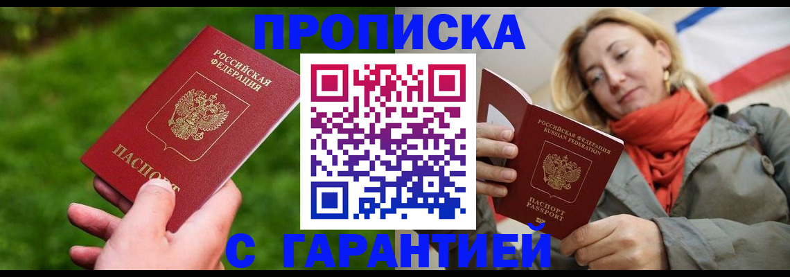 прописка ребенка в Карпинске