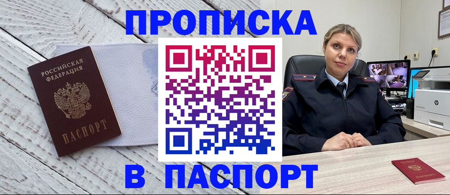 временная прописка в Карпинске