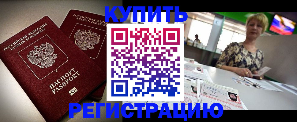 временная прописка в Карпинске