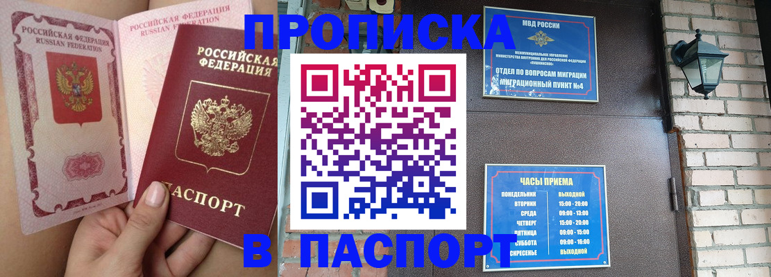 временная прописка в Карпинске