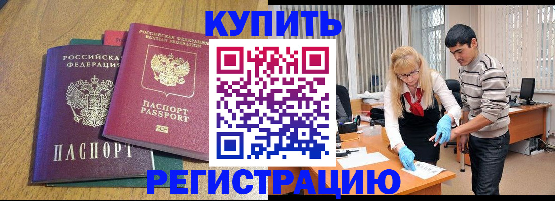 прописка для работы в Карпинске