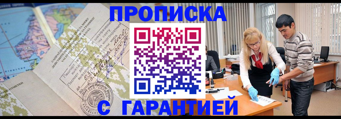 прописка 2025 в Карпинске