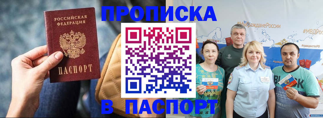 прописка иностранных граждан в Карпинске